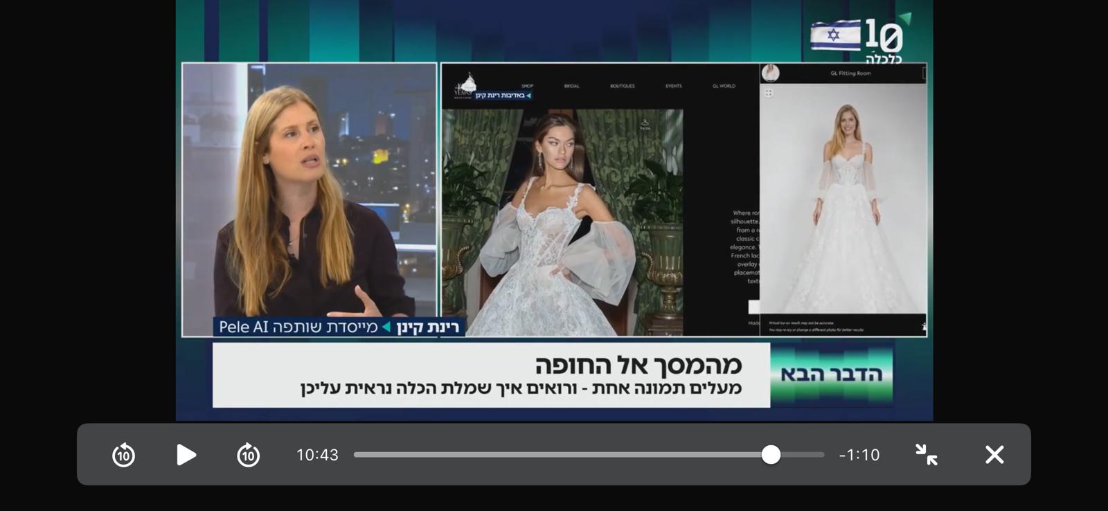 Rinat Keinan presenting VIBE AI and Galia Lahav on Channel 10