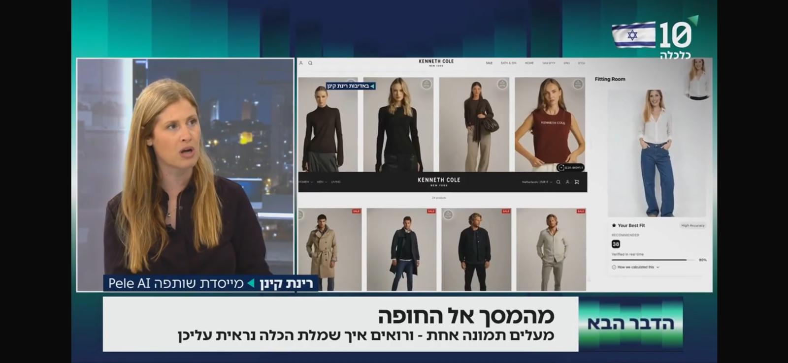Rinat Keinan presenting VIBE AI and Kenneth Cole on Channel 10
